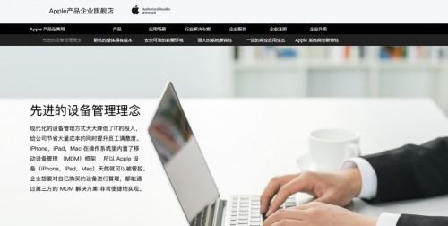 京東商用獲Apple企業(yè)服務(wù)產(chǎn)品首家電商授權(quán)，咨詢服務(wù)助力企業(yè)部署能力全面升級