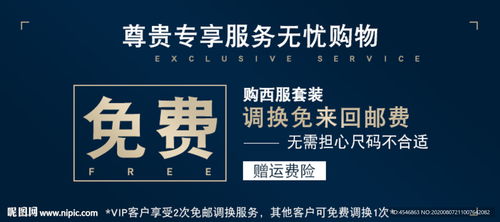 無憂購物 尊享服務(wù) 退換貨卡與票務(wù)代理一體化體驗(yàn)